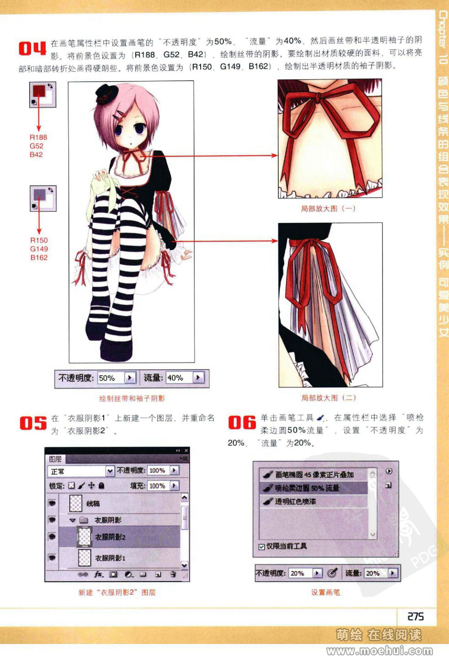 [在线试读]Photoshop CS5卡通漫画人物绘制技法[340P]