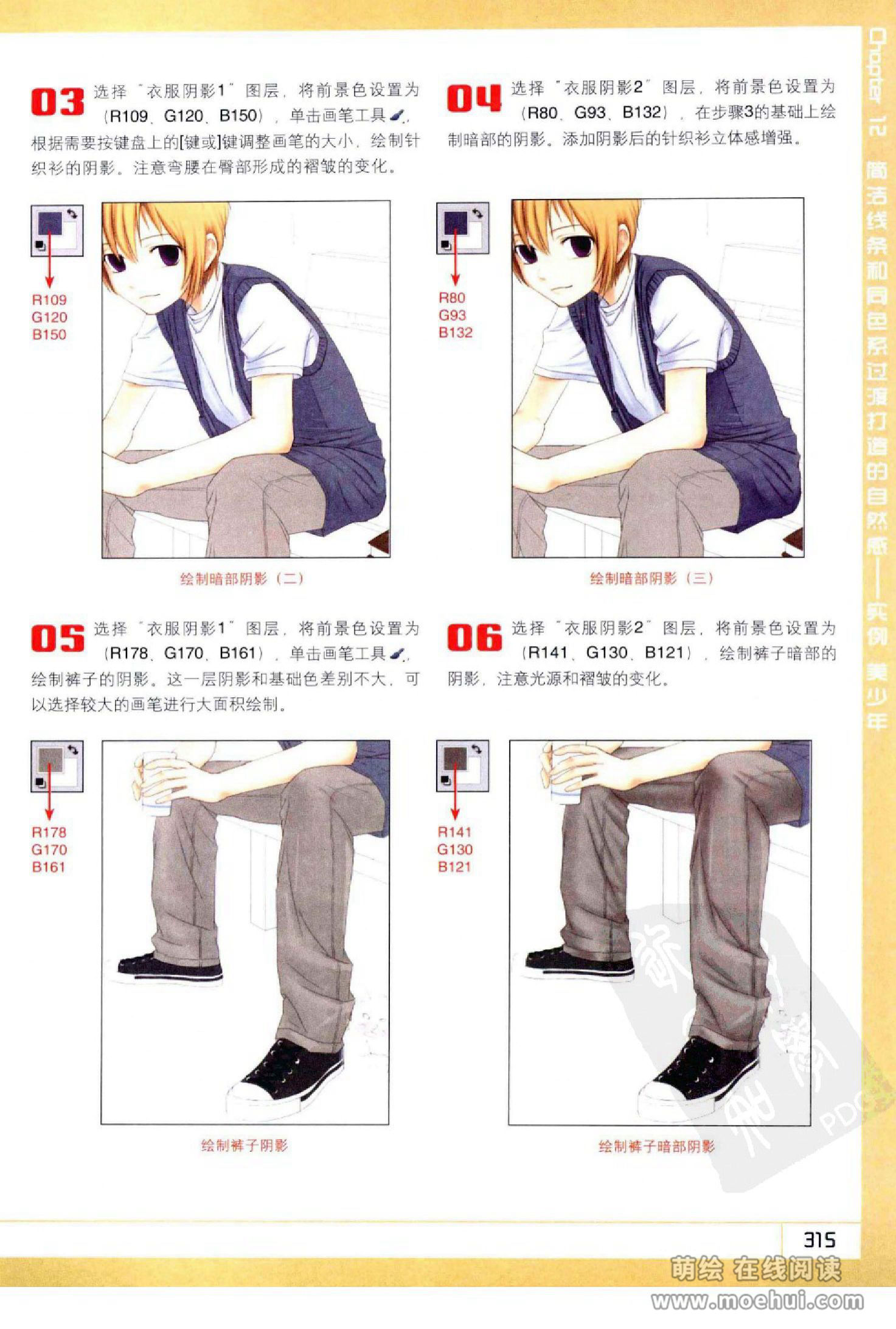 [在线试读]Photoshop CS5卡通漫画人物绘制技法[340P]