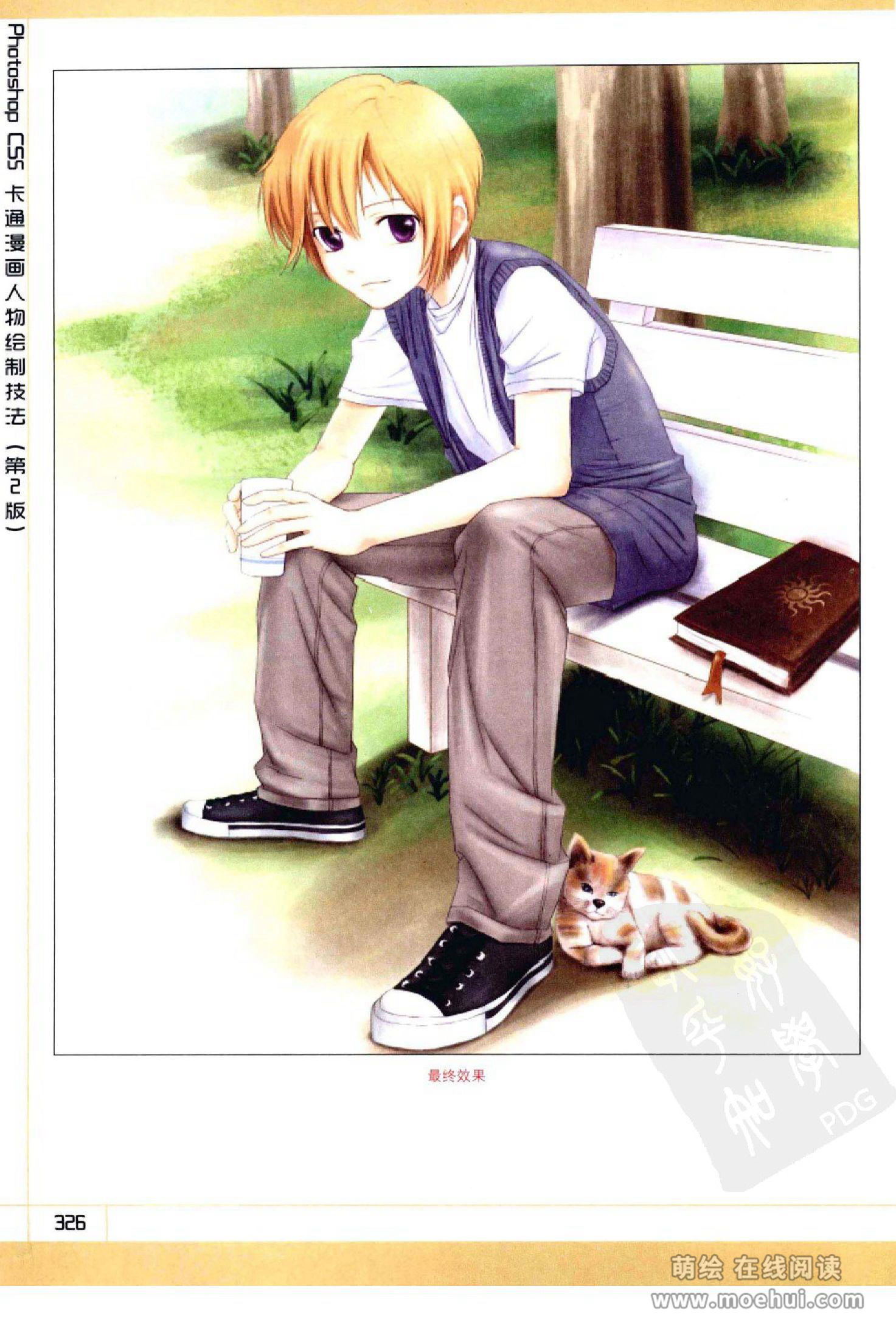 [在线试读]Photoshop CS5卡通漫画人物绘制技法[340P]
