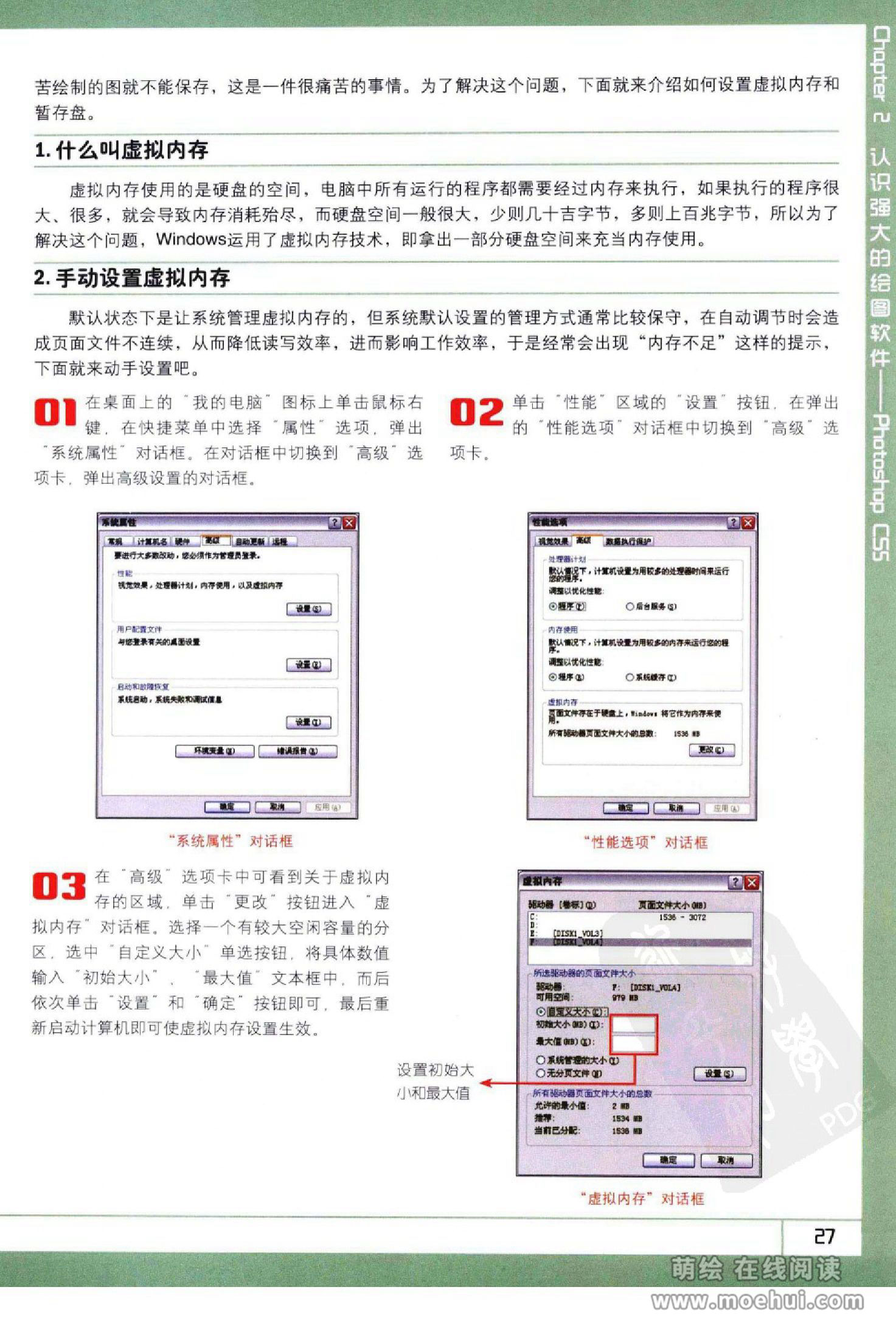 [在线试读]Photoshop CS5卡通漫画人物绘制技法[340P]