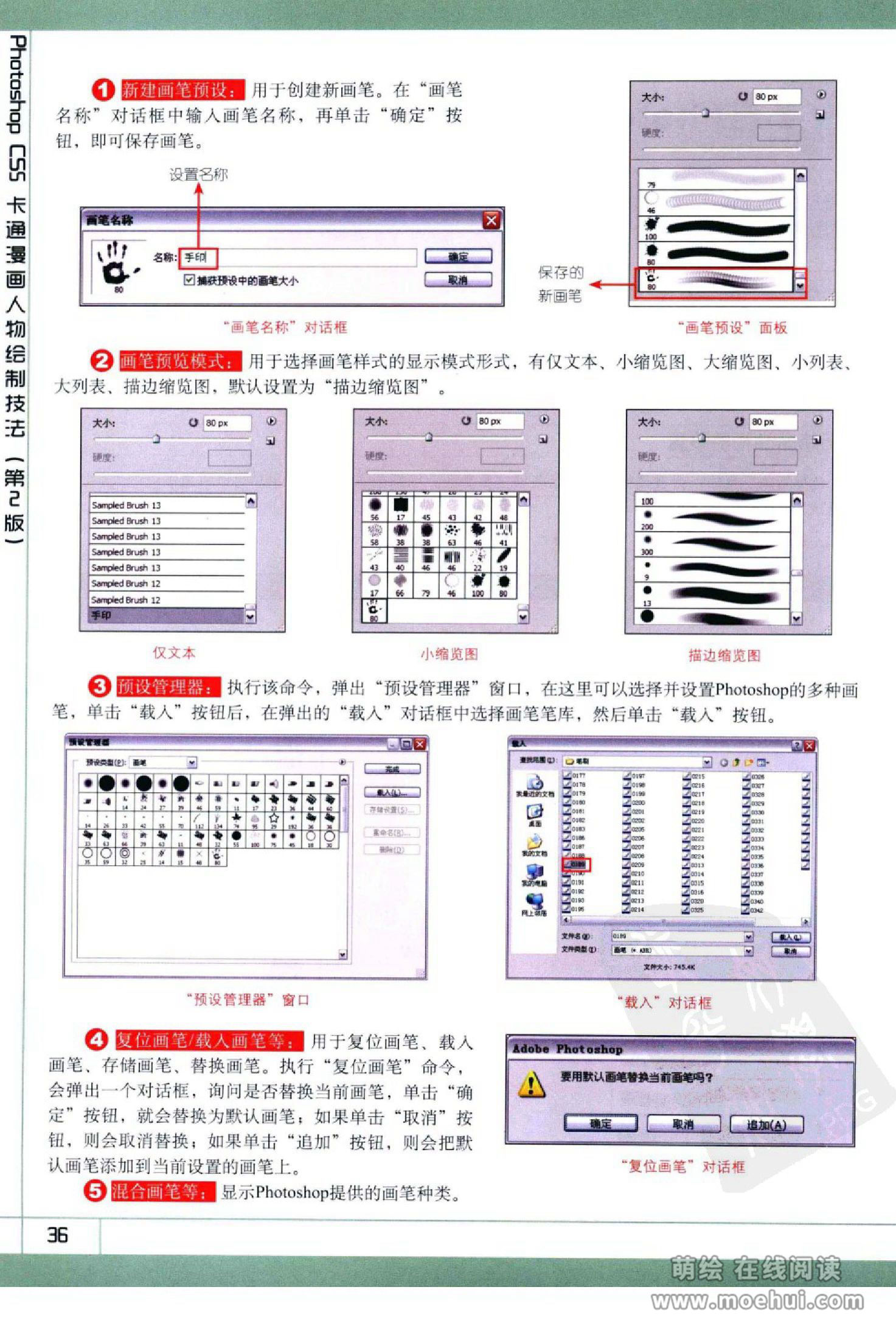 [在线试读]Photoshop CS5卡通漫画人物绘制技法[340P]