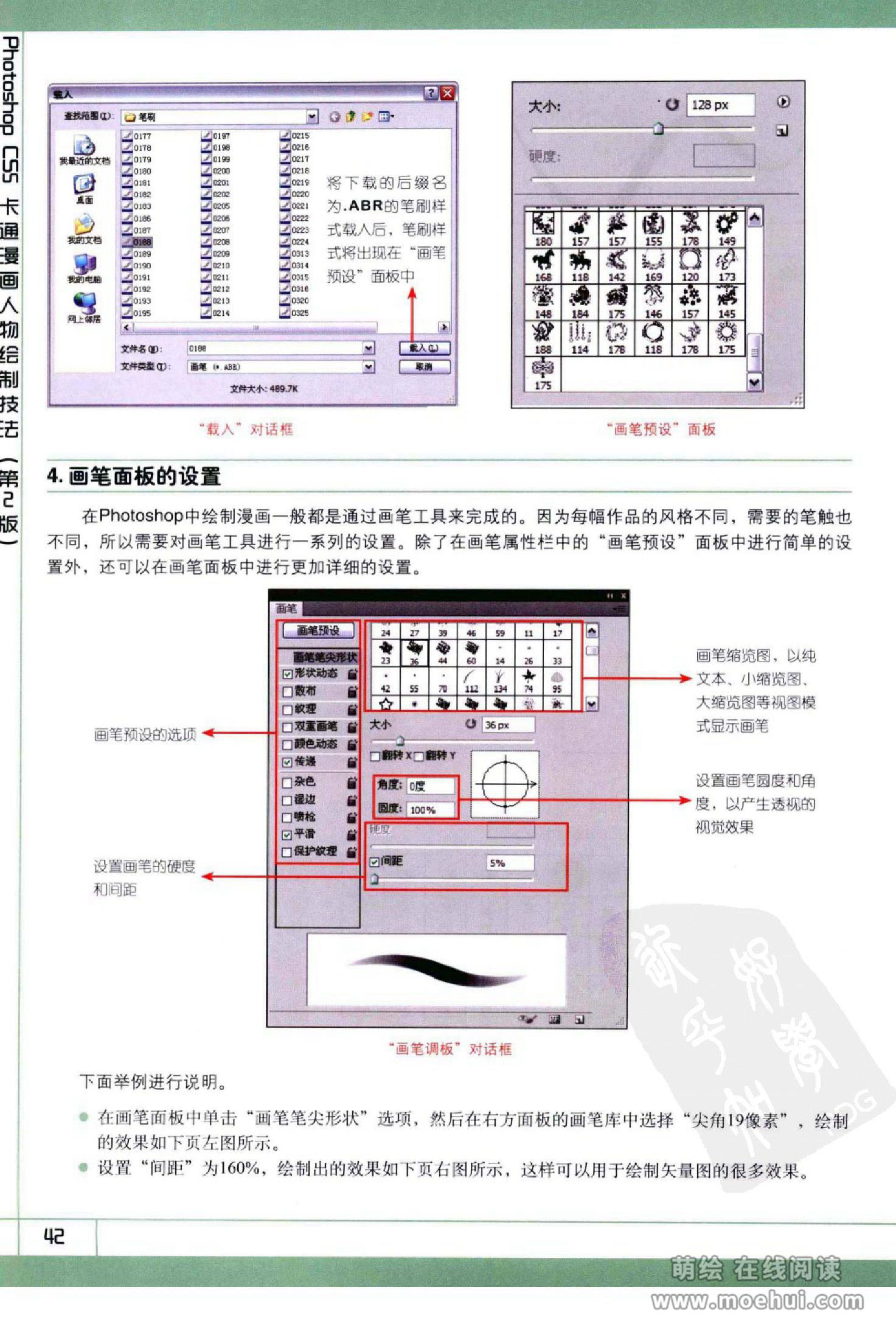 [在线试读]Photoshop CS5卡通漫画人物绘制技法[340P]