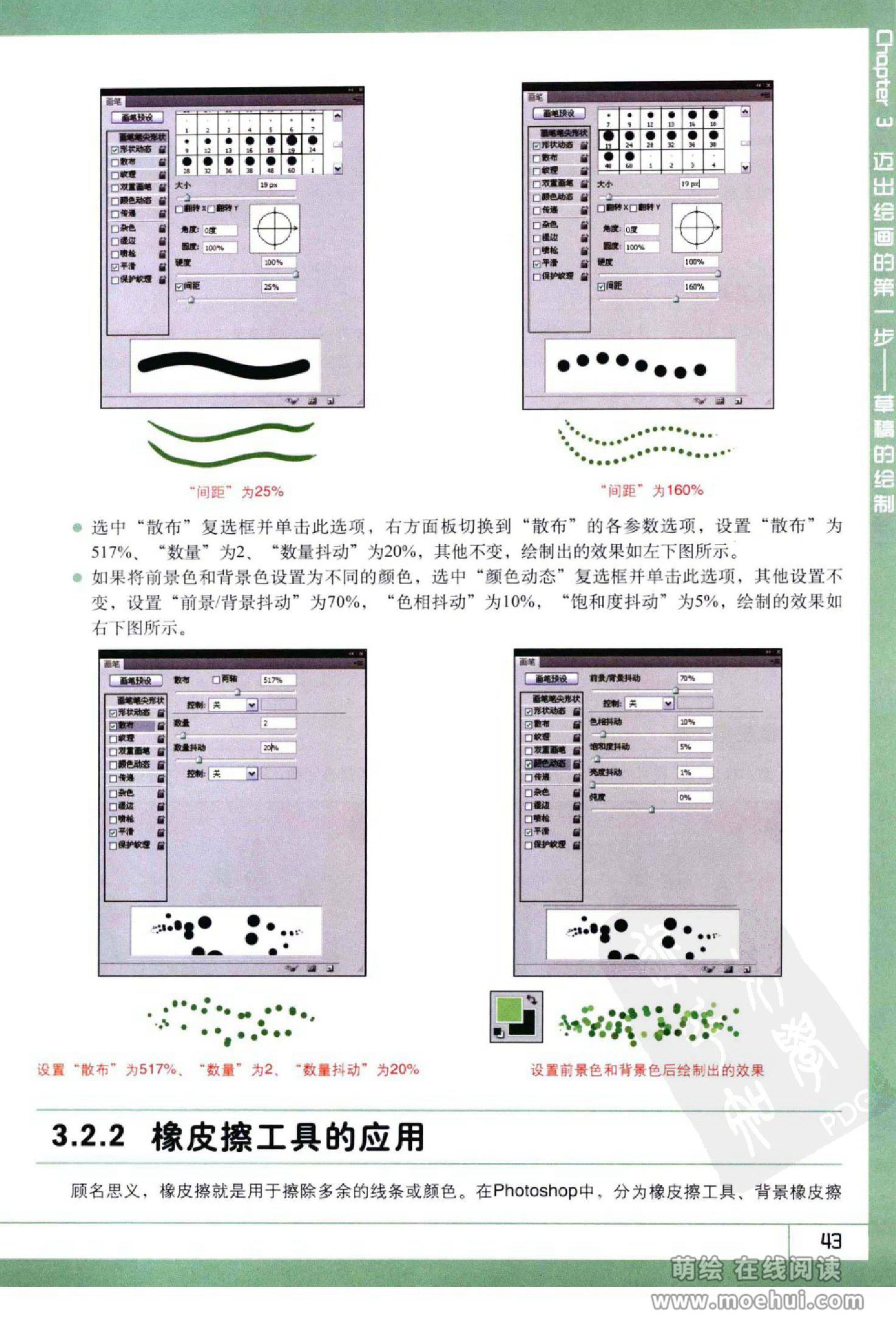 [在线试读]Photoshop CS5卡通漫画人物绘制技法[340P]