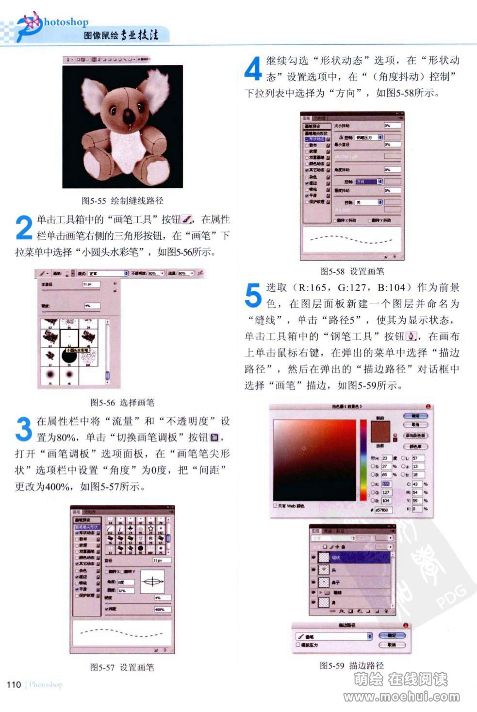 [在线试读]Photoshop图像鼠绘专业技法[245P]