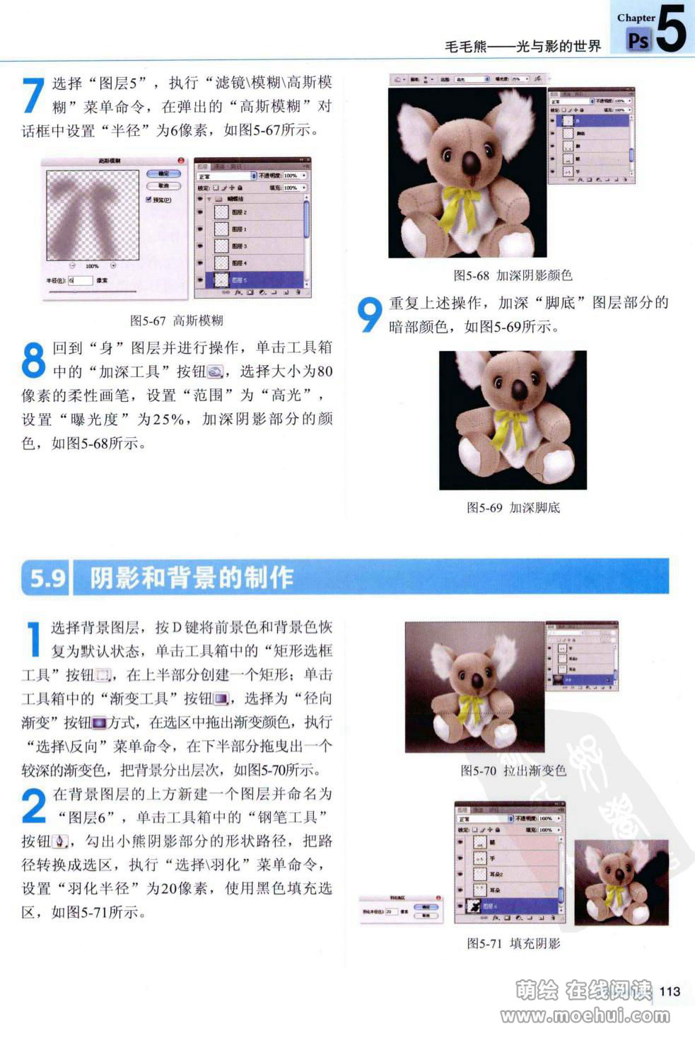 [在线试读]Photoshop图像鼠绘专业技法[245P]