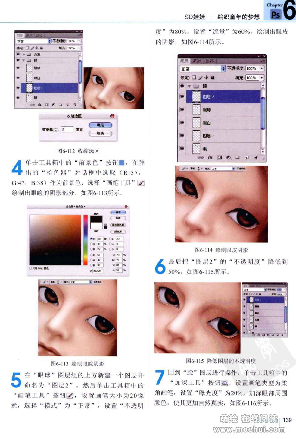 [在线试读]Photoshop图像鼠绘专业技法[245P]