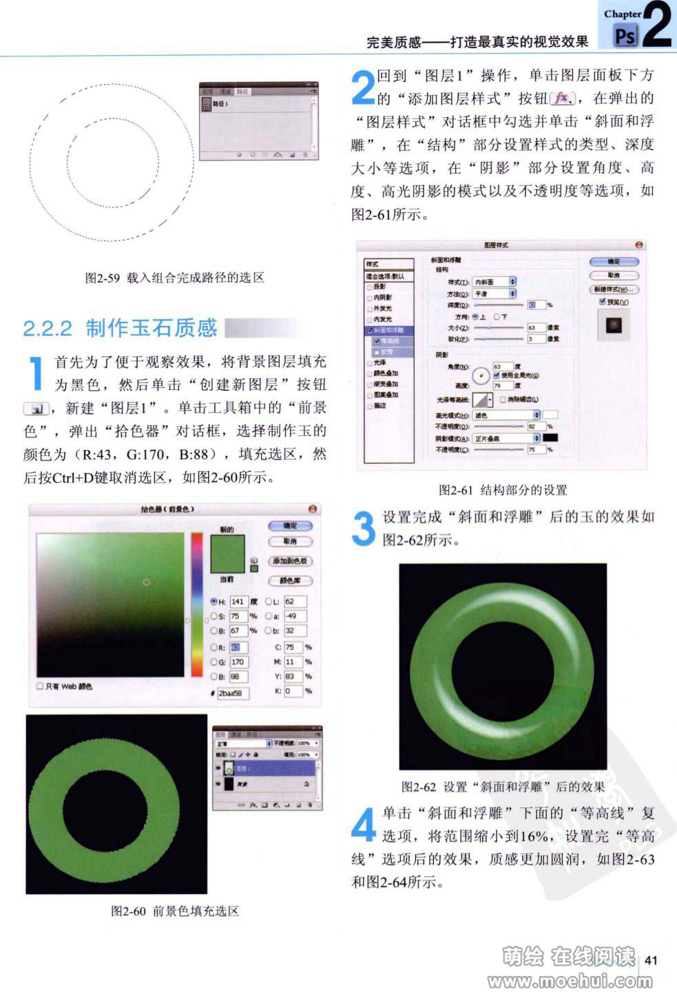 [在线试读]Photoshop图像鼠绘专业技法[245P]