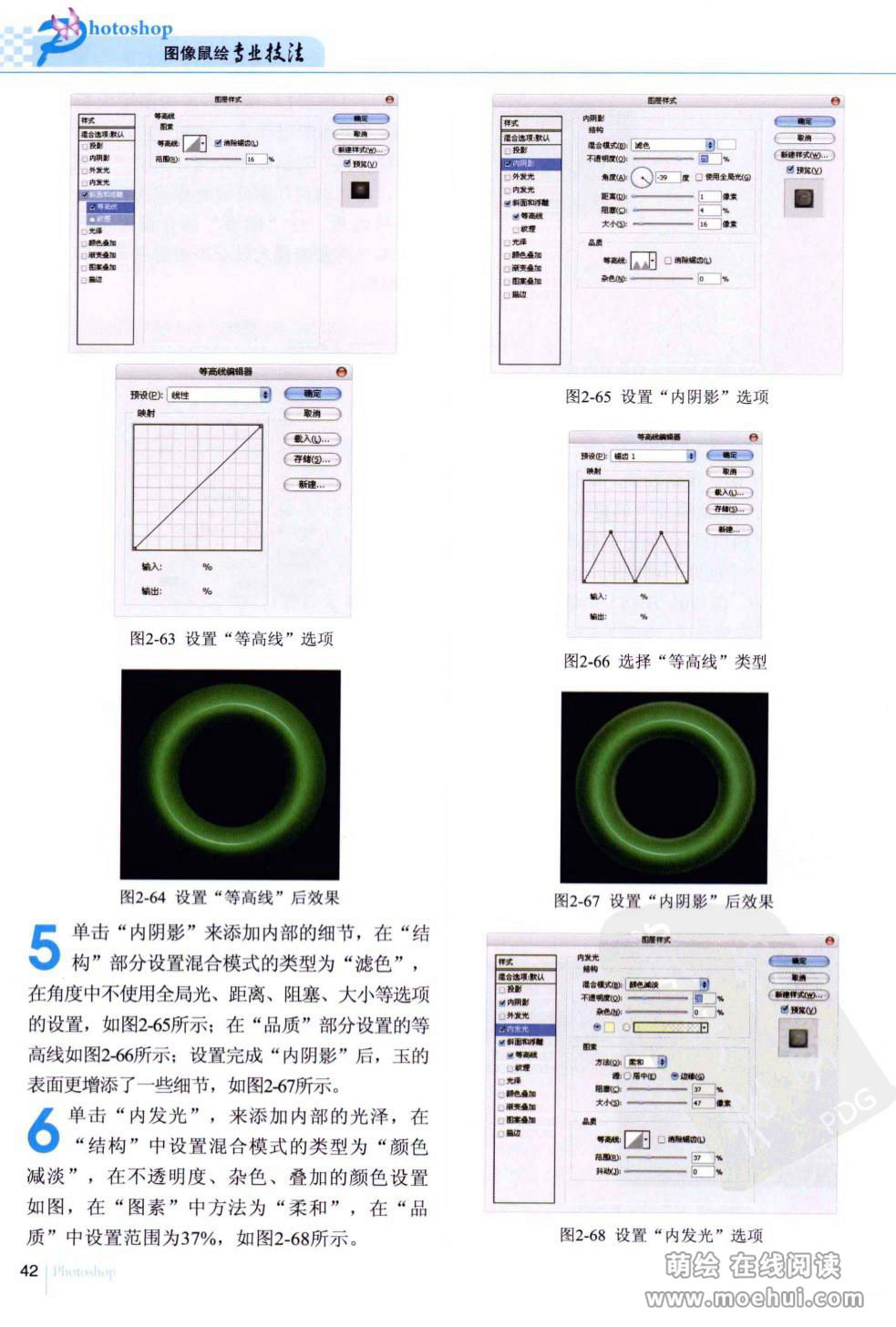 [在线试读]Photoshop图像鼠绘专业技法[245P]