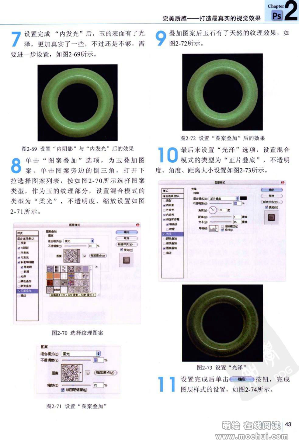 [在线试读]Photoshop图像鼠绘专业技法[245P]