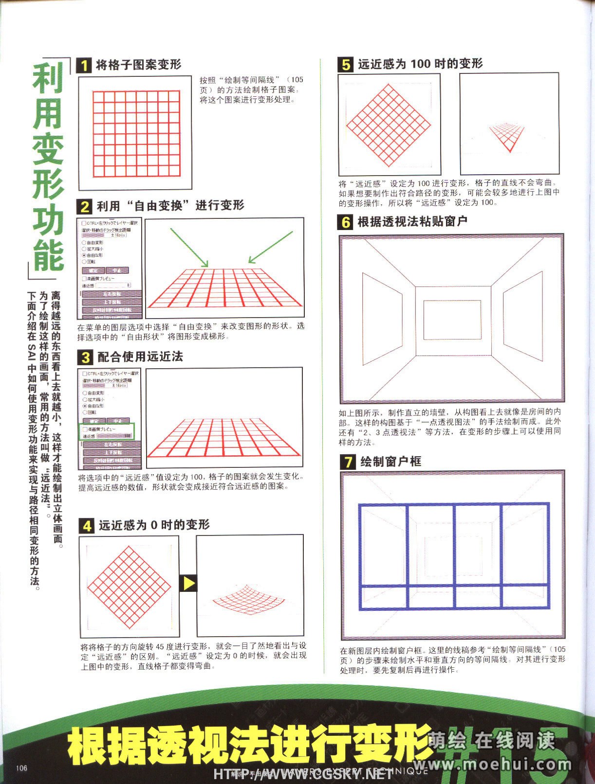 [在线试读]sai插画技巧2011官方指南2[127P]