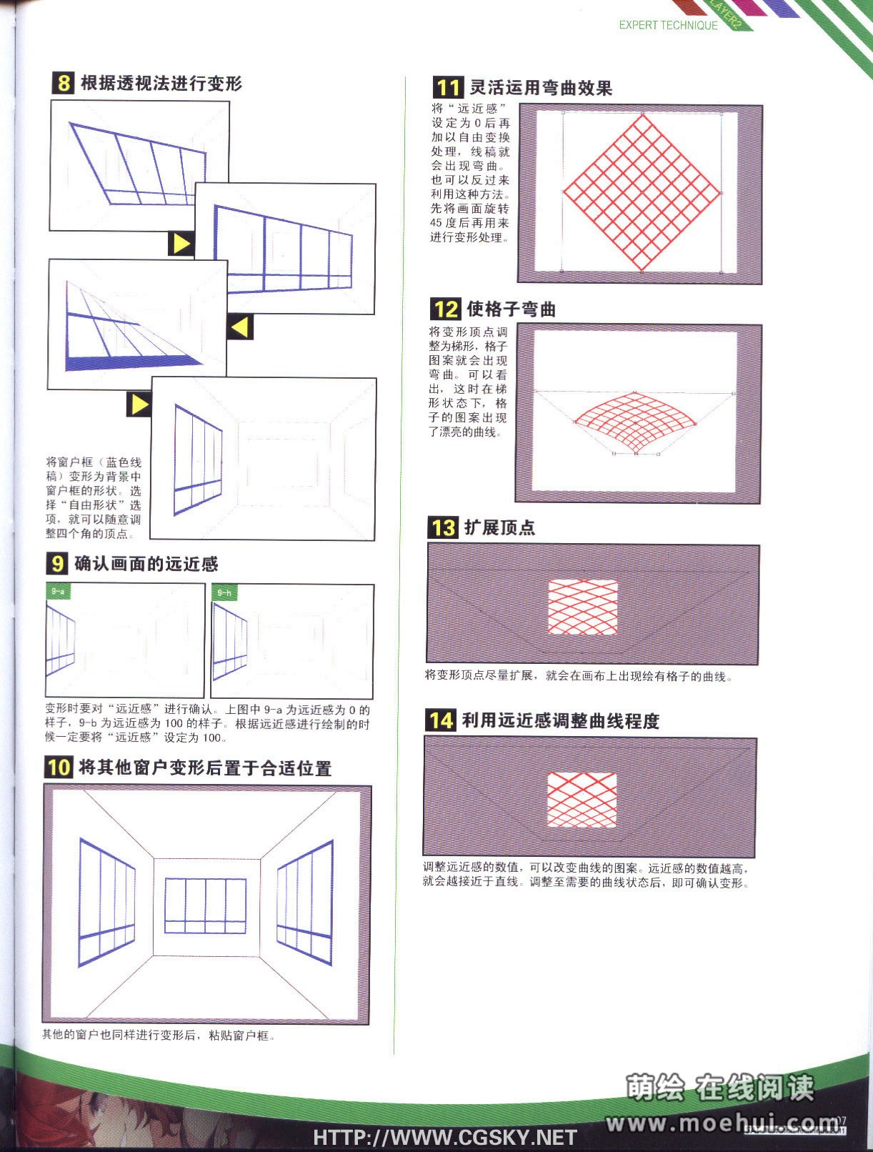 [在线试读]sai插画技巧2011官方指南2[127P]