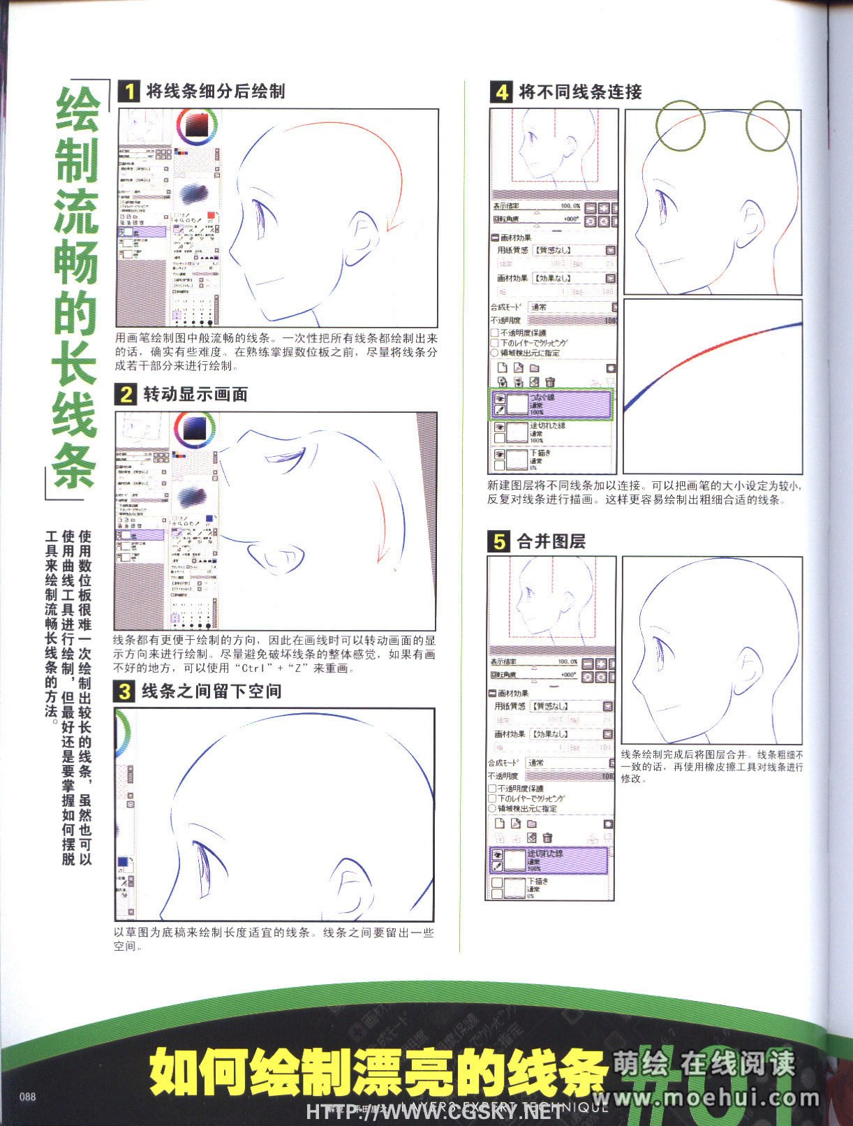 [在线试读]sai插画技巧2011官方指南2[127P]