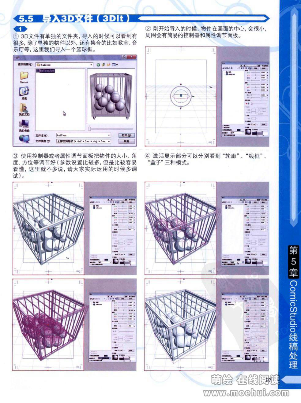[在线试读]CG进阶 SAI+Photoshop+ComicStudio动漫线稿绘制技法[266P]