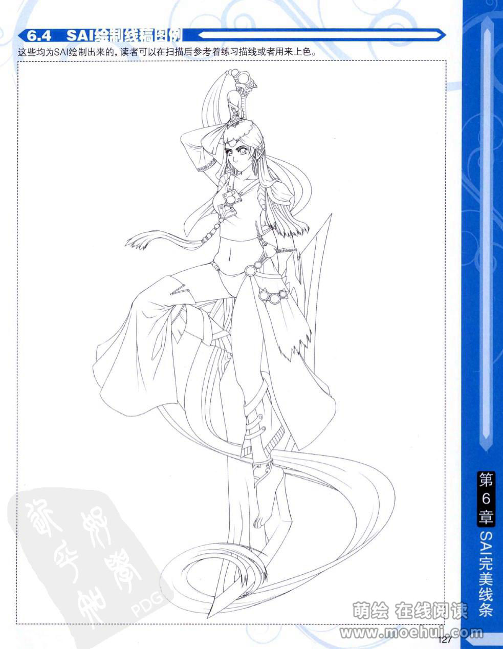 [在线试读]CG进阶 SAI+Photoshop+ComicStudio动漫线稿绘制技法[266P]