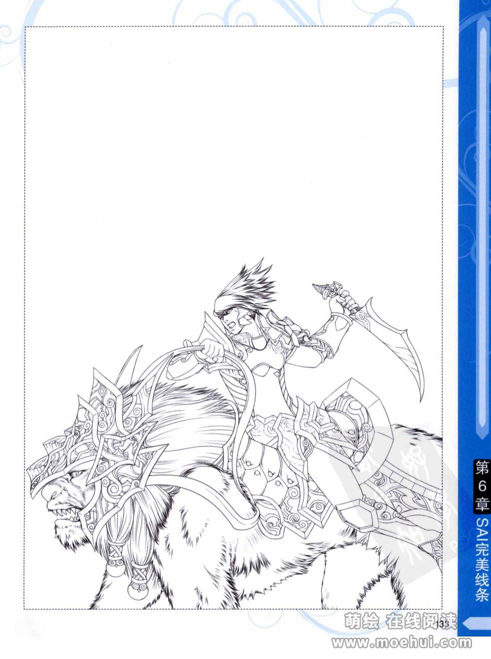 [在线试读]CG进阶 SAI+Photoshop+ComicStudio动漫线稿绘制技法[266P]