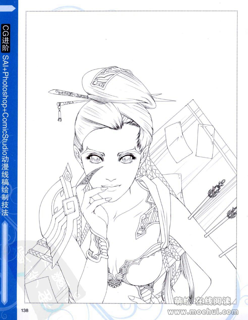 [在线试读]CG进阶 SAI+Photoshop+ComicStudio动漫线稿绘制技法[266P]