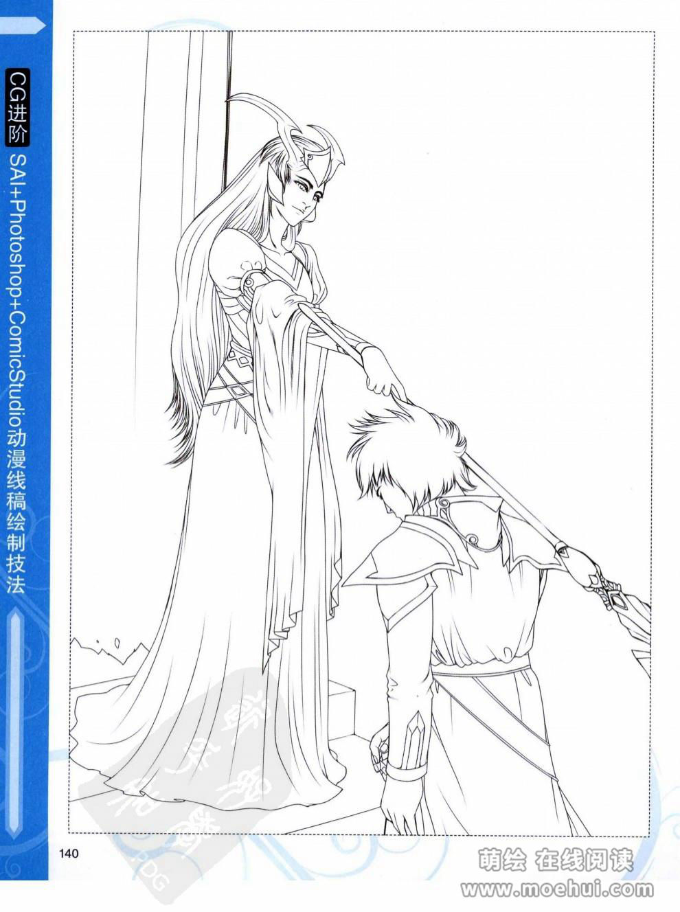 [在线试读]CG进阶 SAI+Photoshop+ComicStudio动漫线稿绘制技法[266P]