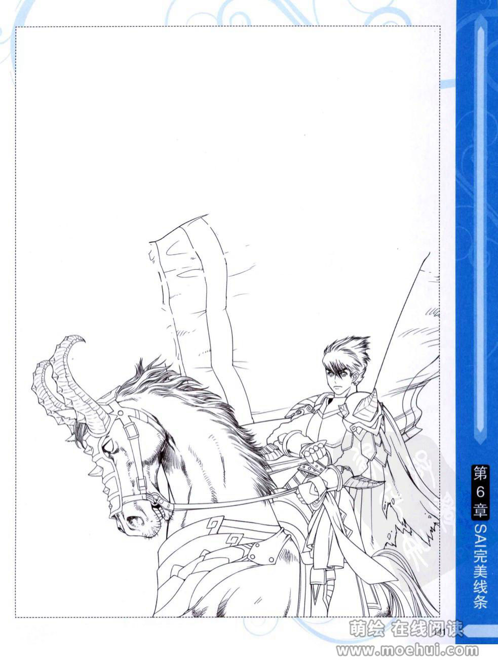 [在线试读]CG进阶 SAI+Photoshop+ComicStudio动漫线稿绘制技法[266P]