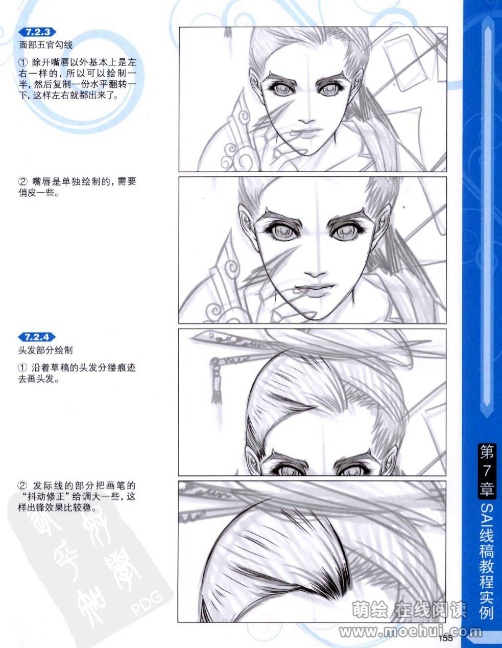 [在线试读]CG进阶 SAI+Photoshop+ComicStudio动漫线稿绘制技法[266P]