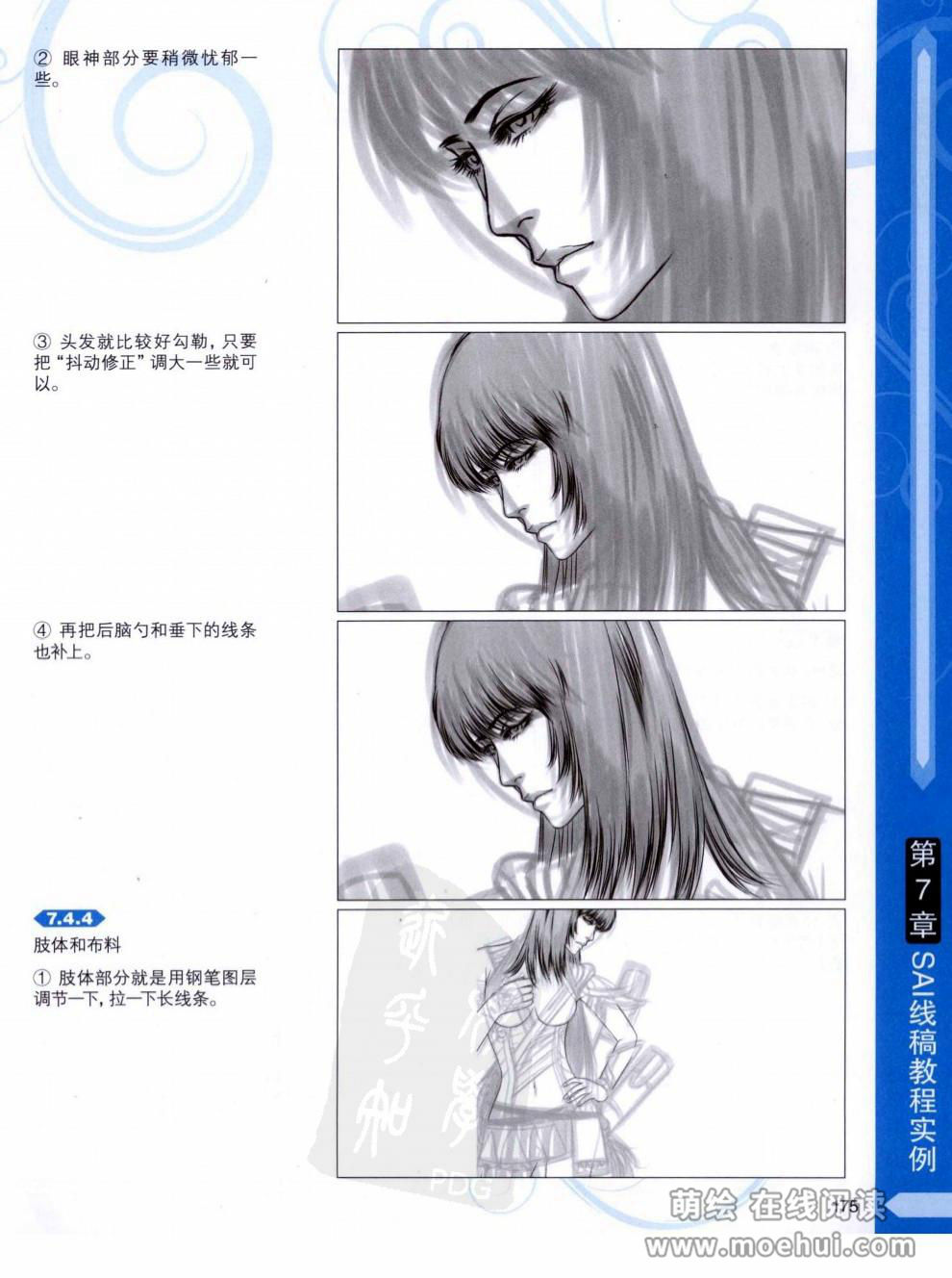 [在线试读]CG进阶 SAI+Photoshop+ComicStudio动漫线稿绘制技法[266P]