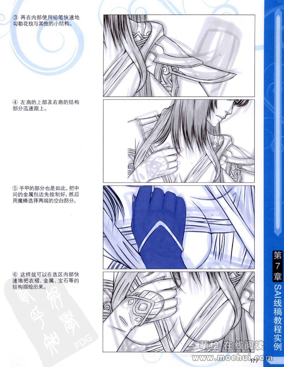 [在线试读]CG进阶 SAI+Photoshop+ComicStudio动漫线稿绘制技法[266P]