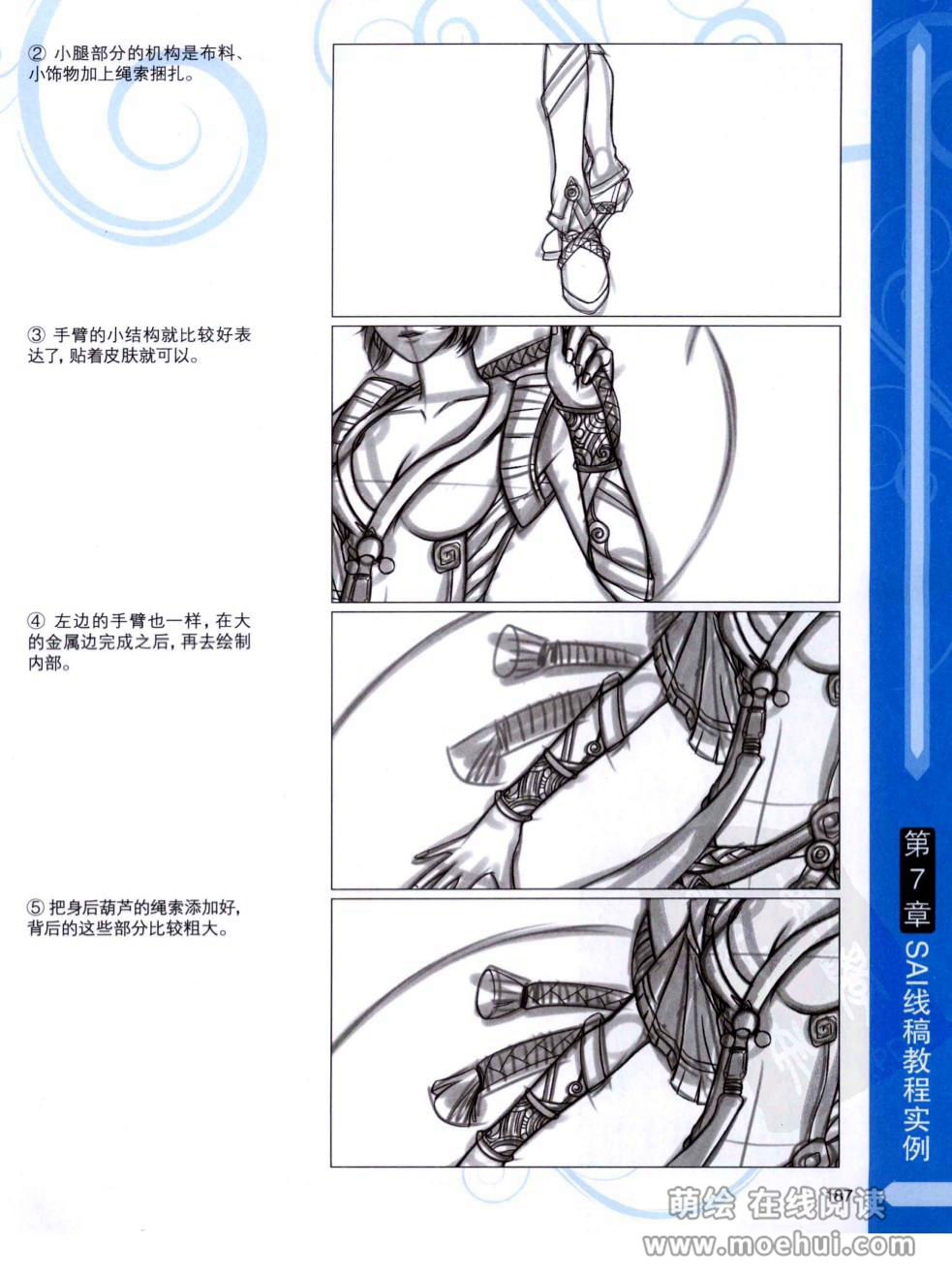 [在线试读]CG进阶 SAI+Photoshop+ComicStudio动漫线稿绘制技法[266P]