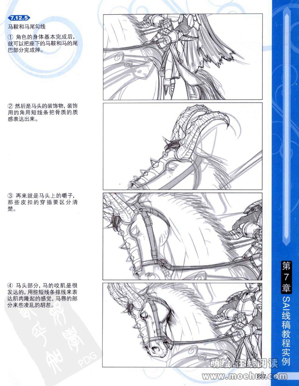 [在线试读]CG进阶 SAI+Photoshop+ComicStudio动漫线稿绘制技法[266P]