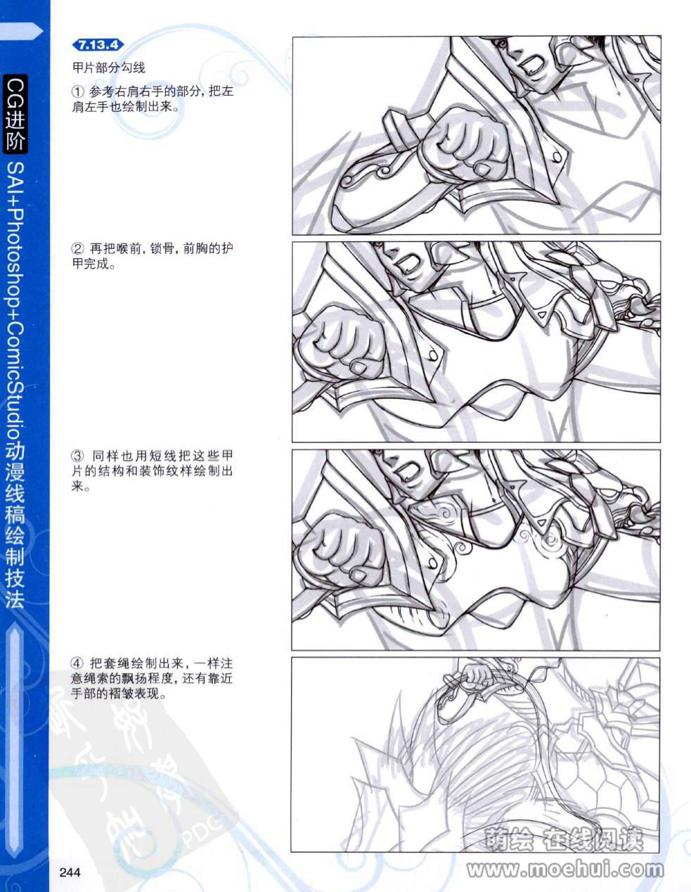 [在线试读]CG进阶 SAI+Photoshop+ComicStudio动漫线稿绘制技法[266P]