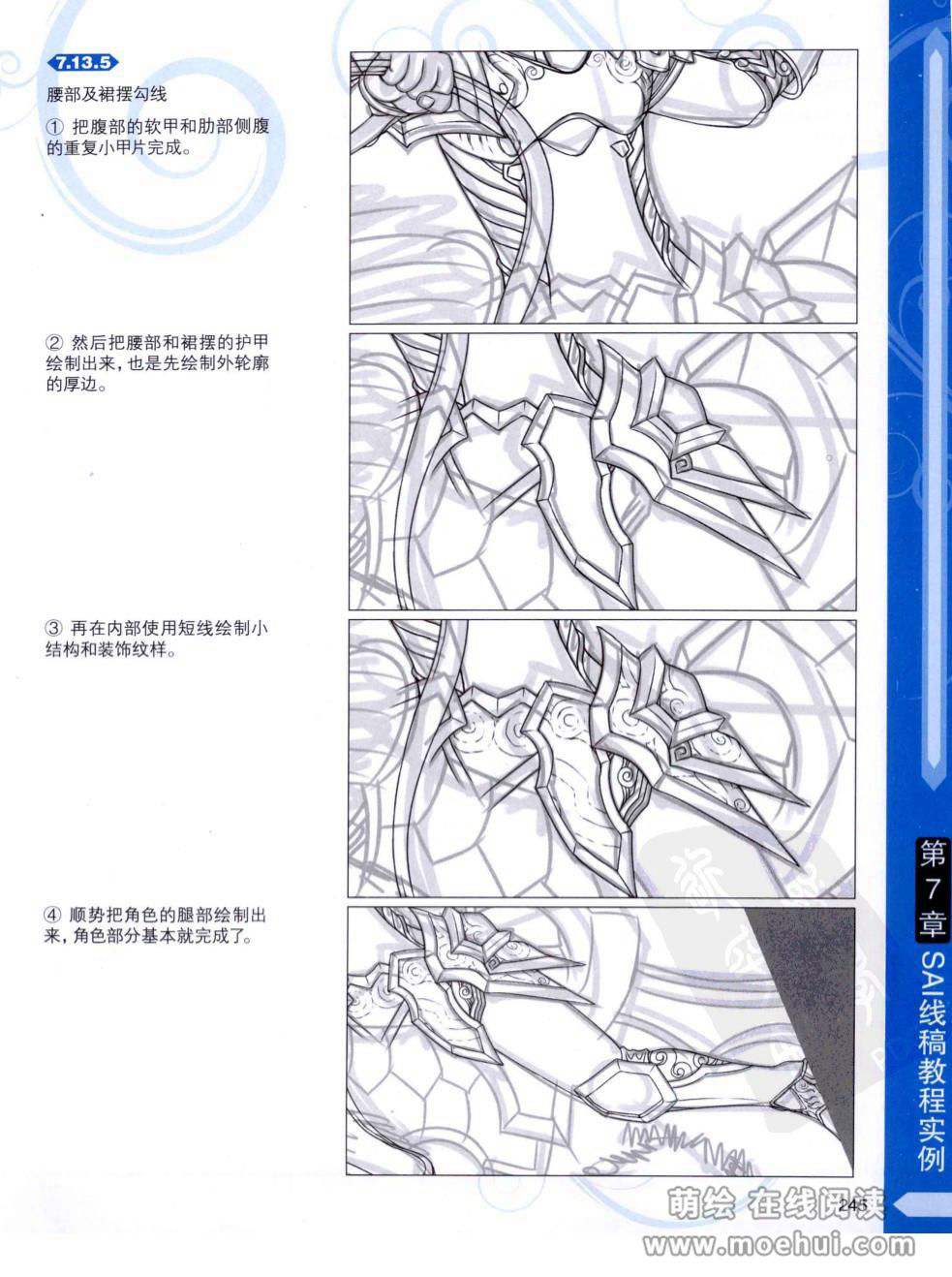 [在线试读]CG进阶 SAI+Photoshop+ComicStudio动漫线稿绘制技法[266P]
