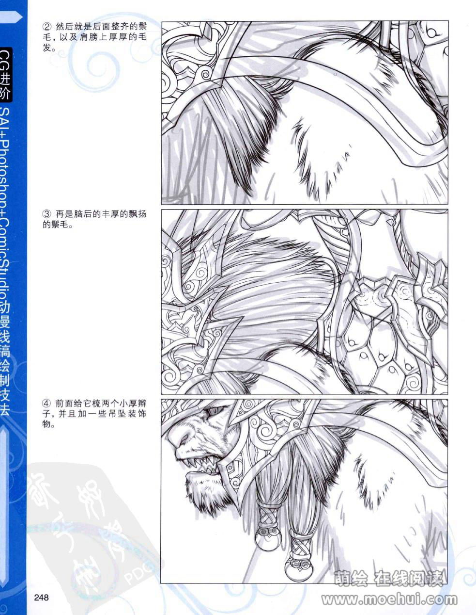 [在线试读]CG进阶 SAI+Photoshop+ComicStudio动漫线稿绘制技法[266P]