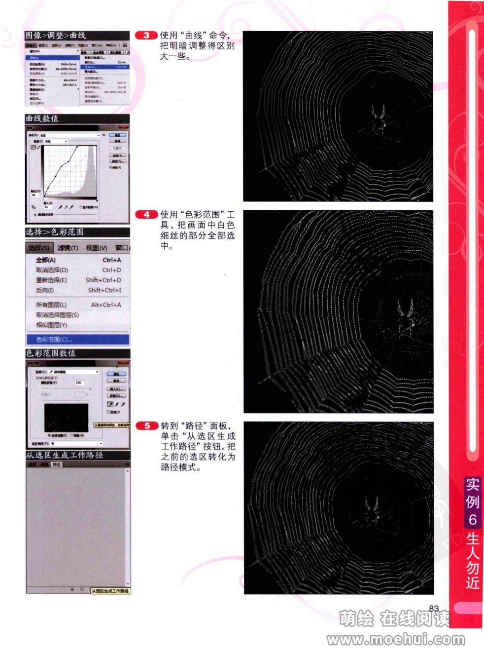 [在线试读]CG进阶 SAI+Photoshop女性动漫角色绘制技法[266P]